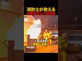 消防士が教える火事の正しい対処法#shorts