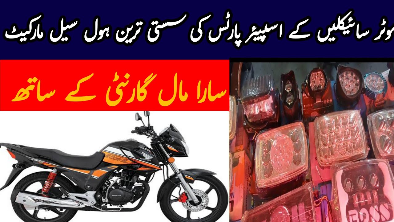 Bikes spare parts wholesale market in Faisalabad cheapest bikes