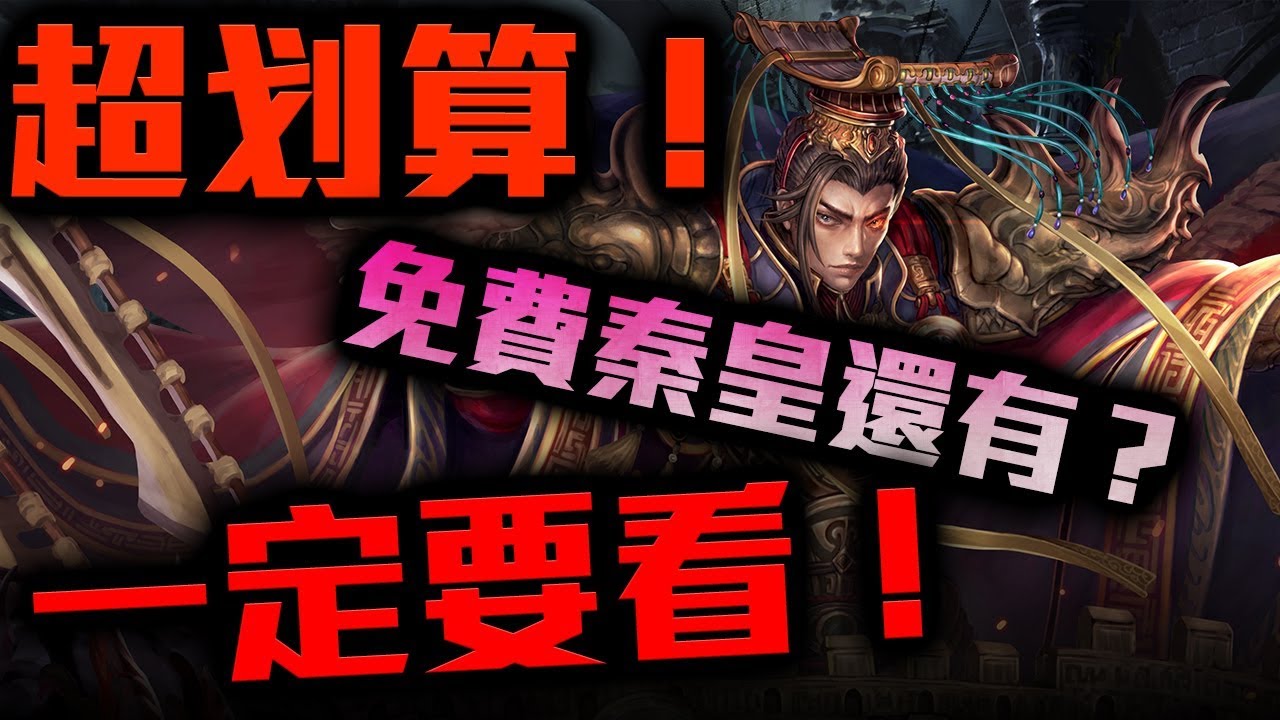 神魔之塔 7 15刷首抽到底有多划算 這實在太扯了 有打算刷首抽的千萬別再錯過了 Youtube