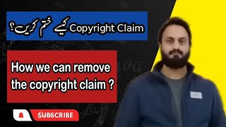 copyright claim kaise hataye - how to remove copyright claim on youtube - copyright claim