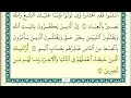 ياسر سلامة سورة ال عمران كاملة ومكتوبة HD 