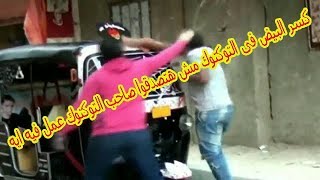 مقالب هتموت من الضحك |||| ستنسى همومك من الضحك  |ج1