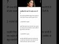 लड़कियों के बारे में लड़के ध्यान दें