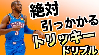 【バスケ　ドリブル】今すぐ試したくなるドリブルワザ！