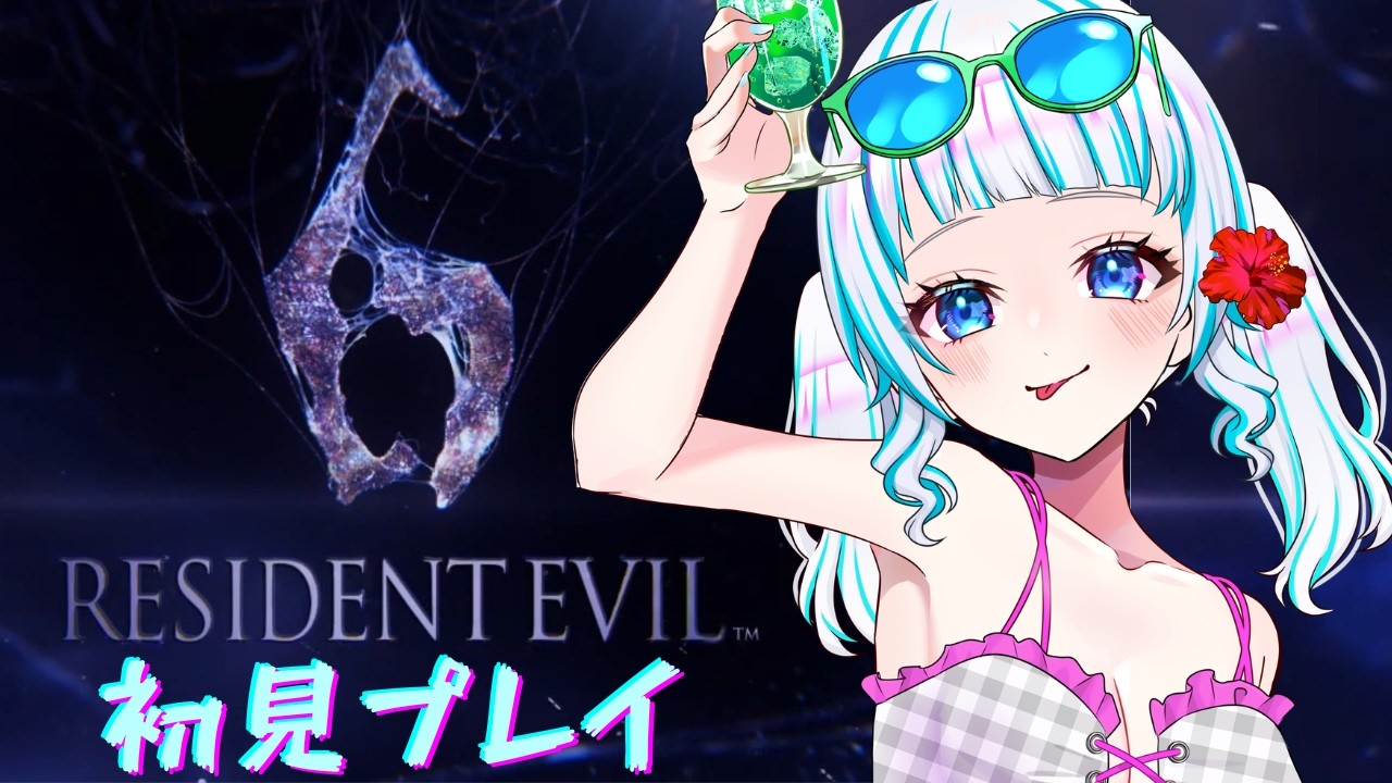 【初見🔰】怖すぎるけど楽しみなゲームやる 【バイオハザード6】　vol.3　#バイオハザード6 　#vtuber 　#ゲーム実況