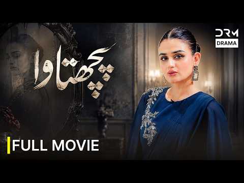 Pachtawa پچھتاوا Full Movie | Hira Mani | New Pakistani Movie 2026 | Drama 2026 | 4K | 7J1