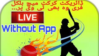 Online Cricket Tv Free 99.9% Without Any App.. screenshot 1
