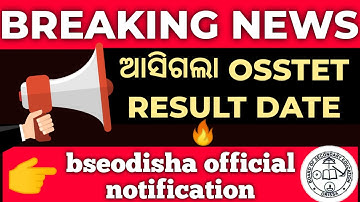 Osstet 2019 result date published||osstet result 2019 bseodisha ||