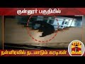 New video by Thanthi TV on YouTube