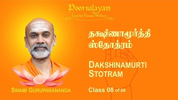 DS 08 Dakshinamurti Stotram
