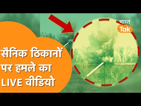 Live Missile Attack Video देख लीजिए, कैसे Army का उड़ गया बेस