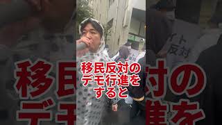 川口・移民反対デモ行進＆人種ヘイト反対。10月25日(土)。共同主催：つばさの党、新しい国民の運動（クルド人、移民問題）