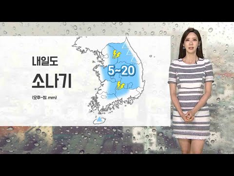 [날씨] 내일 구름 많고 내륙 소나기…초여름 더위 / 연합뉴스TV (YonhapnewsTV)