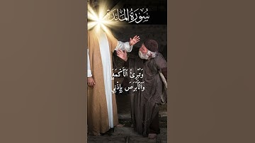 سوره مائده-ياد کنید هنگامی که خدا فرمود ای عیسی بن مریم نعمتم را بر خود و بر مادرت یاد کن آنگاه که