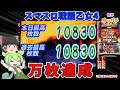 神回！スマスロ戦国乙女で万枚達成！？快進撃は止まらない！(後半)【L戦国乙女4 戦乱に閃く炯眼の軍師】ゆっパチ趣味打ち実践その73-2「ゆっくり実況・パチンコ・パチスロ」