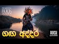 Ganga Addara | Vijaya Kumarathunga - Progressive Rock Version - @RockAppachchi