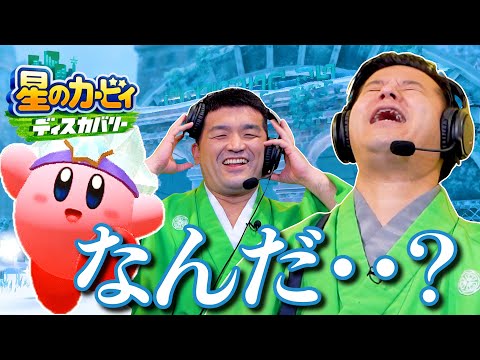 凍てついた地下鉄道！実況 南條庄助【星のカービィ ディスカバリー】#9