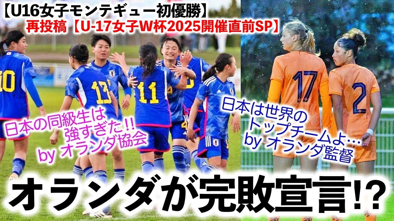 253890 モンチッチ ダッチサッカーガール（オランダのサッカー少女） 253890 モンチッチ ダッチサッカーガール（オランダのサッカー少女）