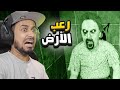 Summer Of 58 لعبة رعب الي طورها مريض 