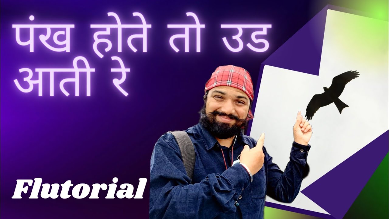 Pankh Hote Toh Flutorial By SantAkshat । Pankh Hote Toh Flute Tutorial By SantAkshat । #Trending ।