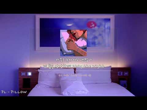 PL - PILLOW(가사.lyrics)