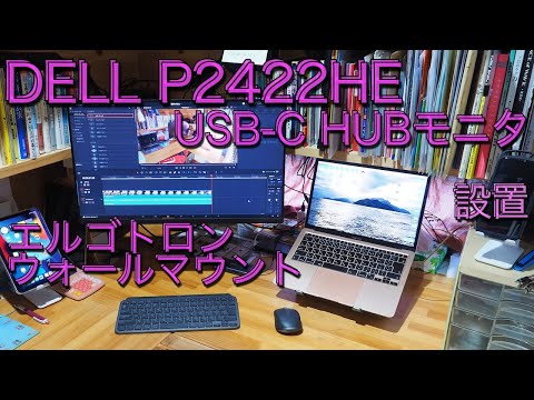 値下げしました！【セット販売】DELL S2422HG ＆ エルゴトロンLX 値下げしました！【セット販売】DELL S2422HG ＆ エルゴトロンLX
