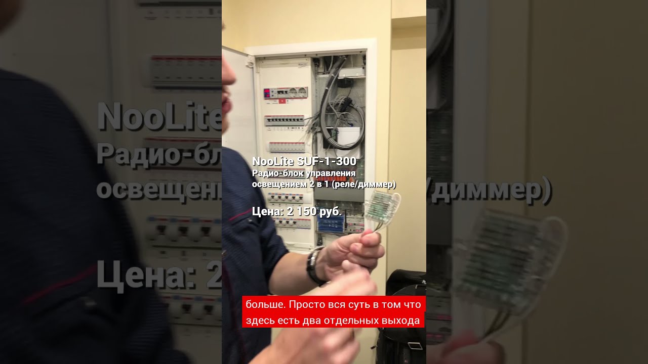 Как организовано управление освещением