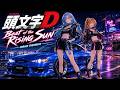 【頭文字D】Beat of the Rising Sun – Y2K Euro Trance Cover | MIRAGE OVERDRIVE