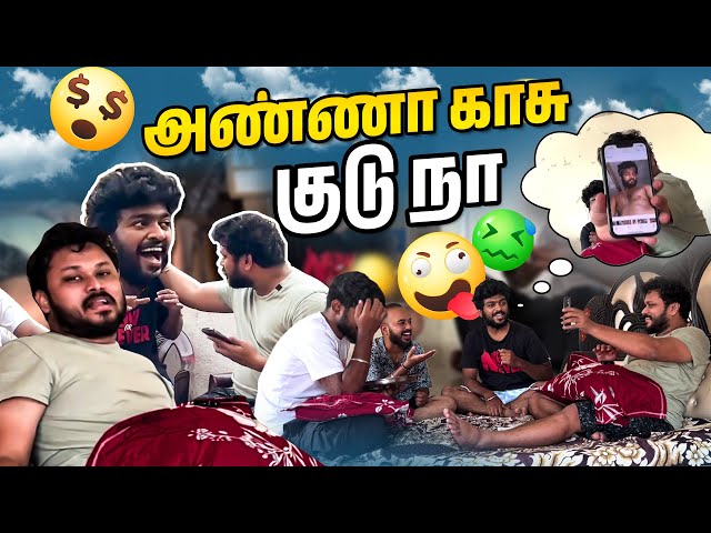 இனிமே வீட்டு பக்கம் வந்தீங்க அவ்ளோ தான்டா 😂💥 Sunday Funday🎉 | Part 3 | Vj Siddhu Vlogs class=