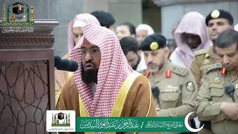 ‏تلاوة معالي الشيخ د. ‎#عبدالرحمن_السديس من صلاة المغرب 7 رمضـان 1440هــ  ‎
