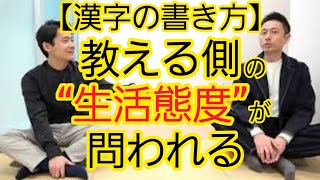 【ネットの議論】とめ・はね・はらいの書き方