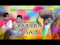 new santali bar era gosain 61,ashiq production,papu dada,kani,papu,kuchi da,jhalu