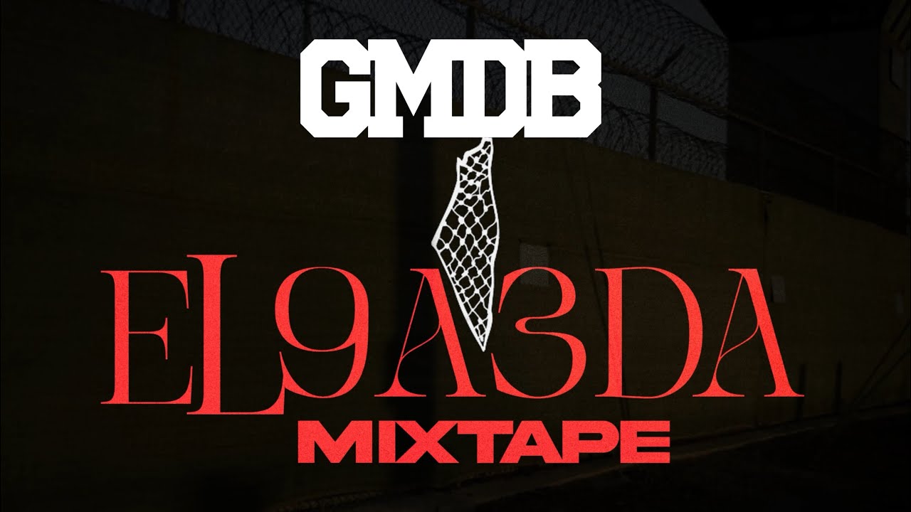 G.M.D.B - SOUSSE STATE OF MIND (Explicit)