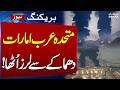 Oil Tanker Att*cked Near UAE Coast | Projectile Hits Vessel Close to Fujairah Port | SAMAA TV