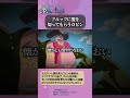 【ワンピース】ロビンの散髪シーンがほんと泣ける #ワンピース #onepiece #雑学