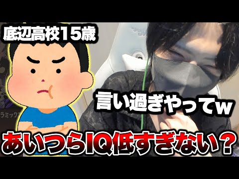凸待ちできた15歳の少年にボロカスに言われるリオラ軍団【スプラトゥーン3】