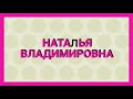 Коллекторы .Натали часть 3. Приватбанк . Кредит касса. Кредитная исполнительная служба.