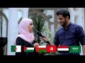سؤال في الشارع ماهي اكثر دولة عربية تحبها