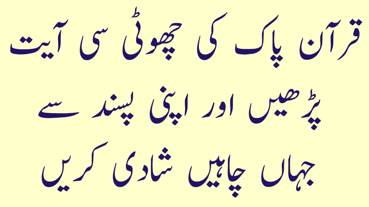 Pasand Ki Shadi K Liye Wazifa Wazifa For Love Marriage Apni Pasand 