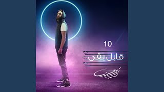 Aabel Baa - Karim Mohsen