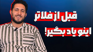 پیش‌نیاز فلاتر یادگیری سریع مفاهیم پایه دارت