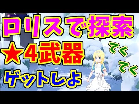 アリブレ Sao神ゲー リセマラとおすすめキャラについて解説 ソードアート オンライン アリシゼーション ブレイディング Sao 最新ゲーム Youtube