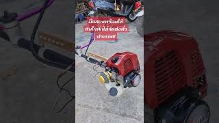 #เครื่องตัดหญ้าโรบิ้น #diy #เครื่องตัดหญ้าฮอนด้า