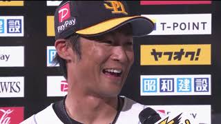 2019年4月25日 福岡ソフトバンク・明石選手ヒーローインタビュー