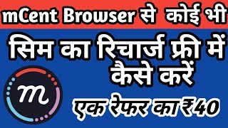 How to use mCent  Browser app full tutorial and explanation in Hindi by technical Vijay screenshot 5