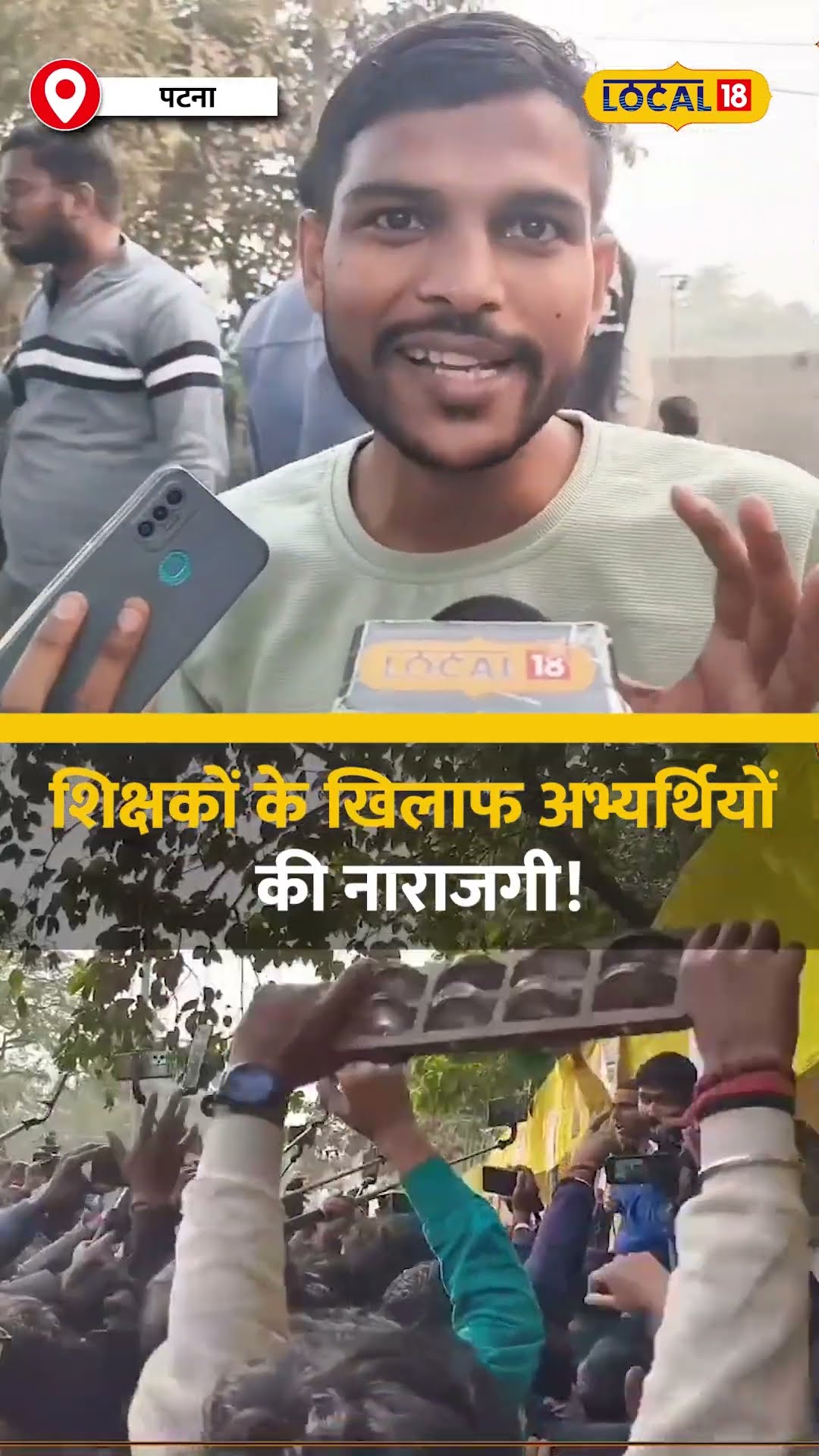 BPSC Protest Update: BPSC धरने में नया मोड़, Khan Sir और Rehman Sir ने छोड़ा धरना #local18shorts