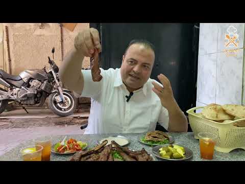 كبابجي الفتح عظمه المشويات في حاره حوش قدم الغورية