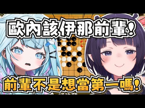 因為不想進最弱王決賽而向祭司求饒的枢醬w【Ninomae Ina'nis/水宮枢/さくらみこ/大空スバル/白上フブキ】【ホロライブ/hololive-EN】【中文字幕】