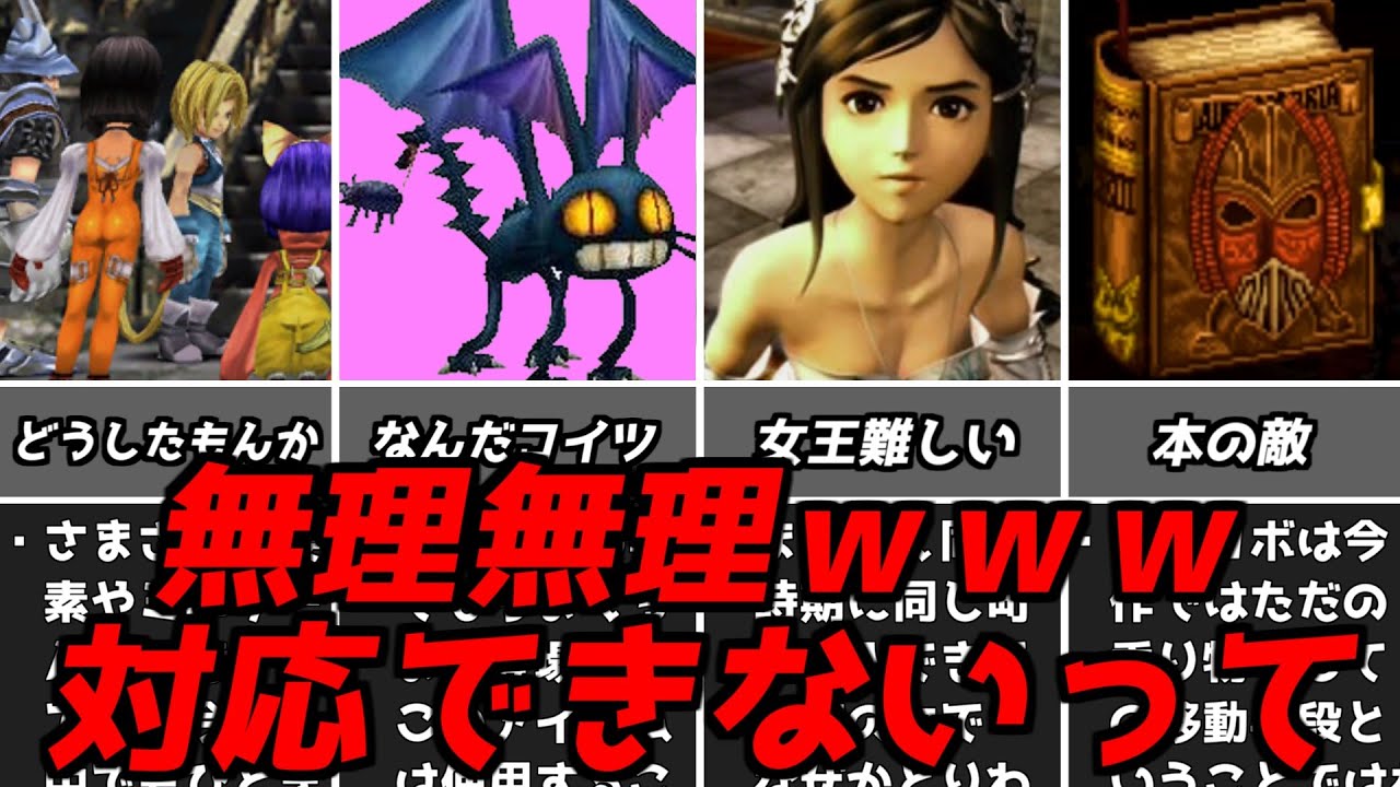 FF9 You definitely can't handle this on the spot! First-time