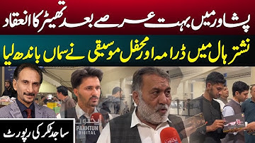 Theatre Returns to Peshawar | Drama and Music Night at Nishtar Hall | Sajid Takkar Report